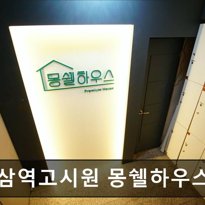 Yeoksam Station Gosiwon Mon Cher House
