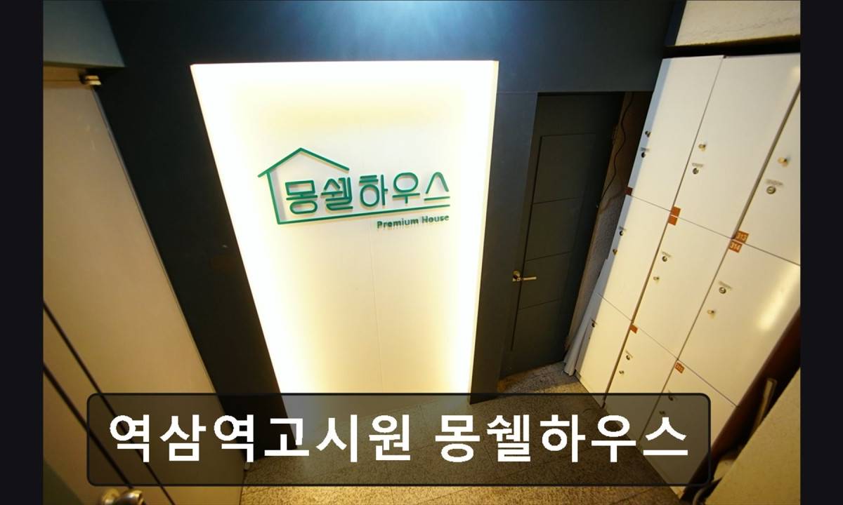 Yeoksam Station Gosiwon Mon Cher House 1/13