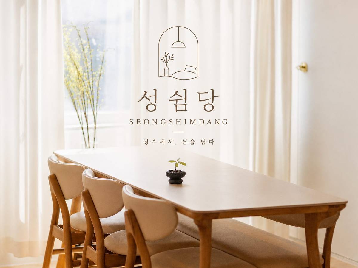 Seongshimdang Season 2